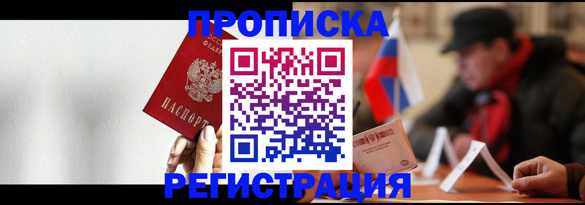 регистрация для дет. сада в Николаевске