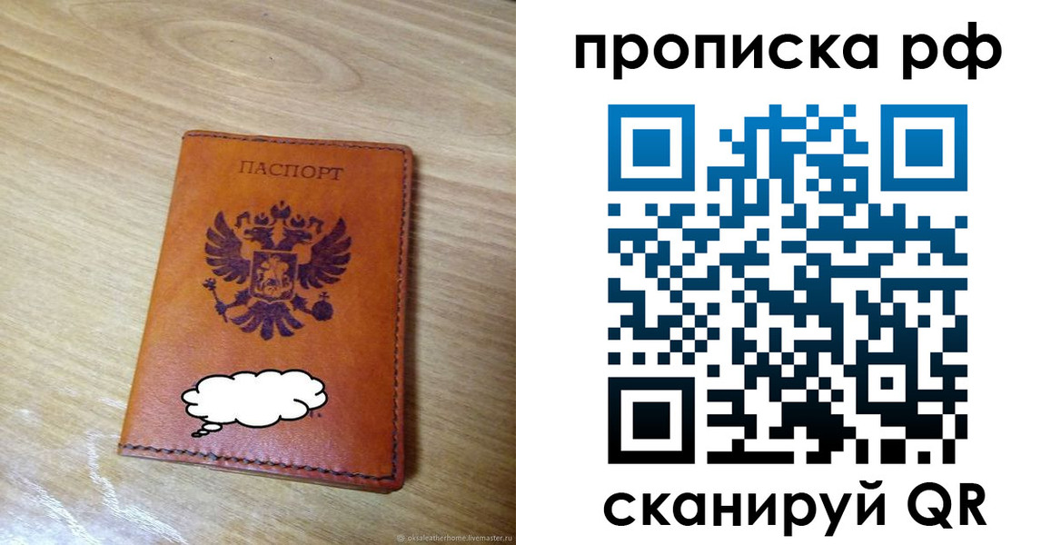 прописка для военкомата в Николаевске