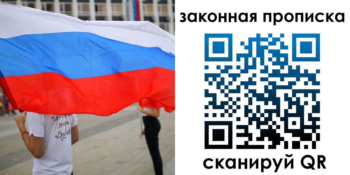 прописка для военкомата в Николаевске