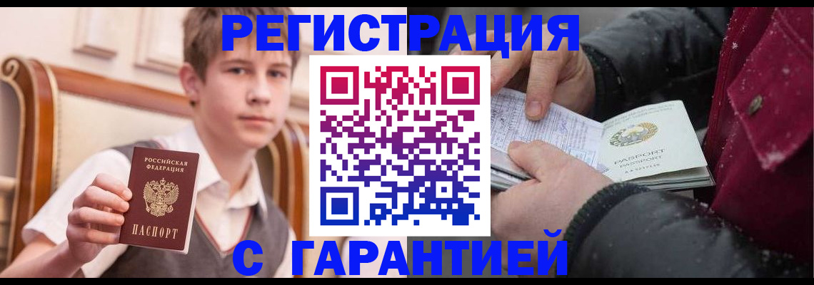 где прописаться в Николаевске