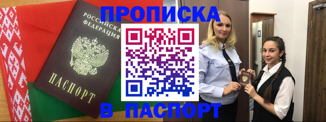 регистрация в Николаевске